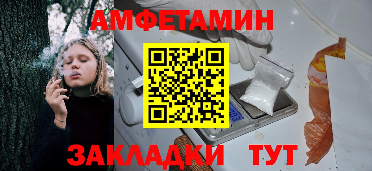 АМФЕТАМИН Premium Владивосток