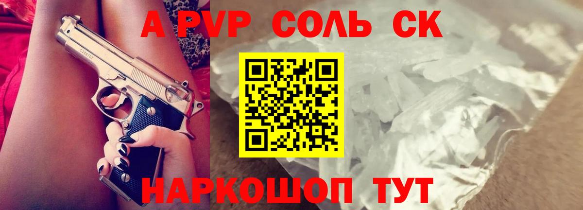 Альфа ПВП СК КРИС Владивосток