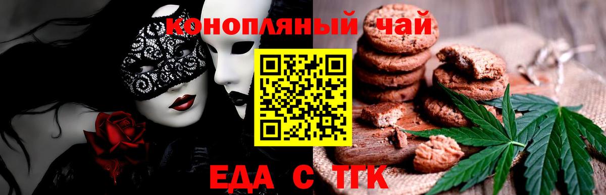 Владивосток  Печенье с ТГК марихуана  Вход с VPN 