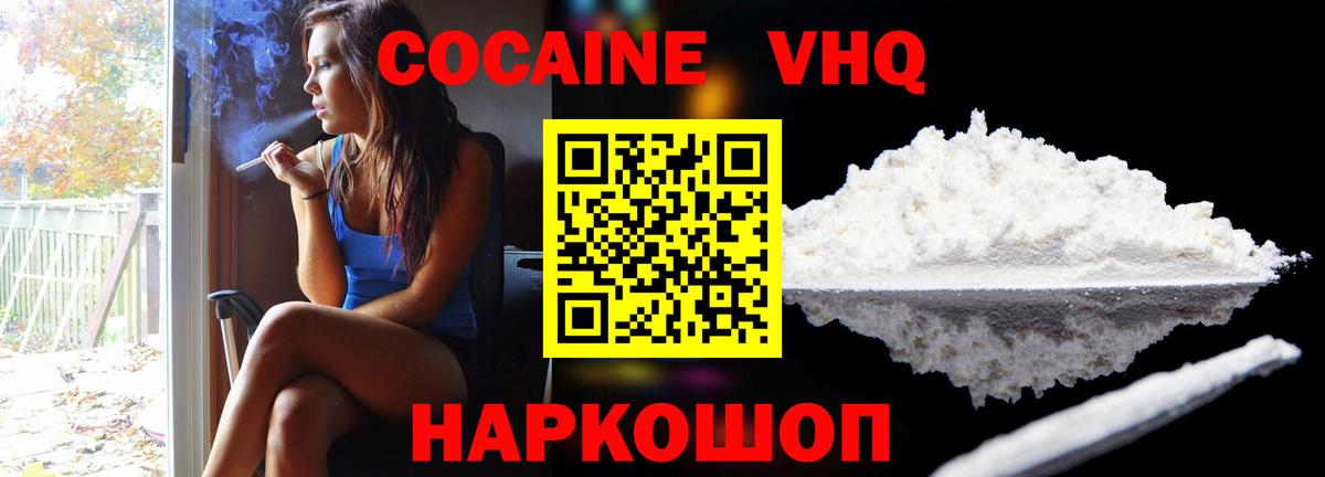 Cocaine  Вход с VPN  COCAIN Колумбийский  Владивосток  КОКАИН Боливия 