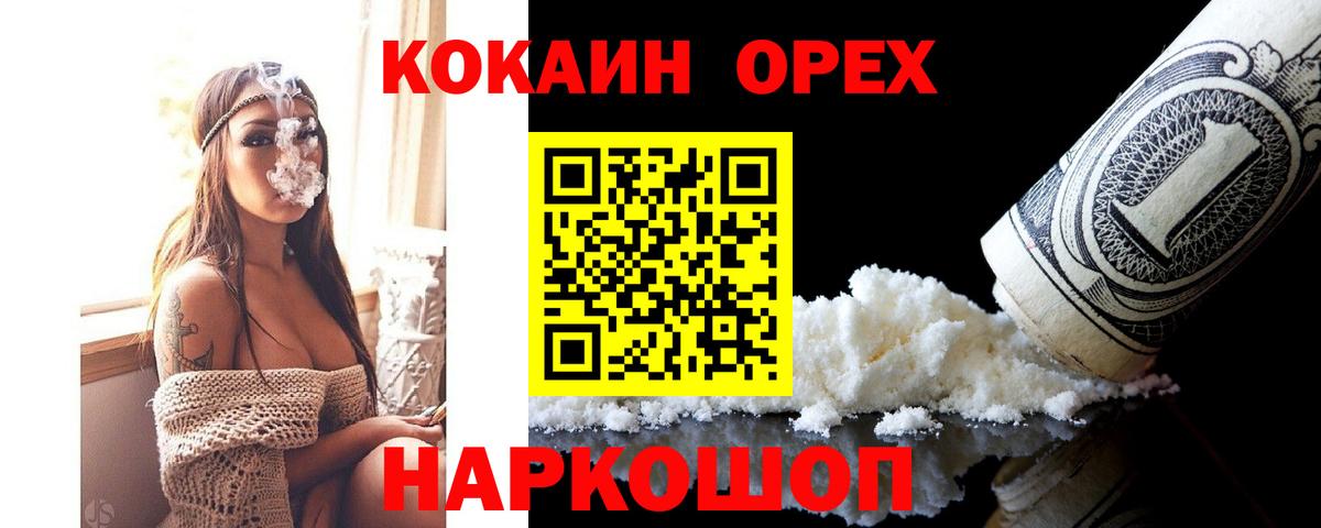 Cocaine Эквадор Владивосток