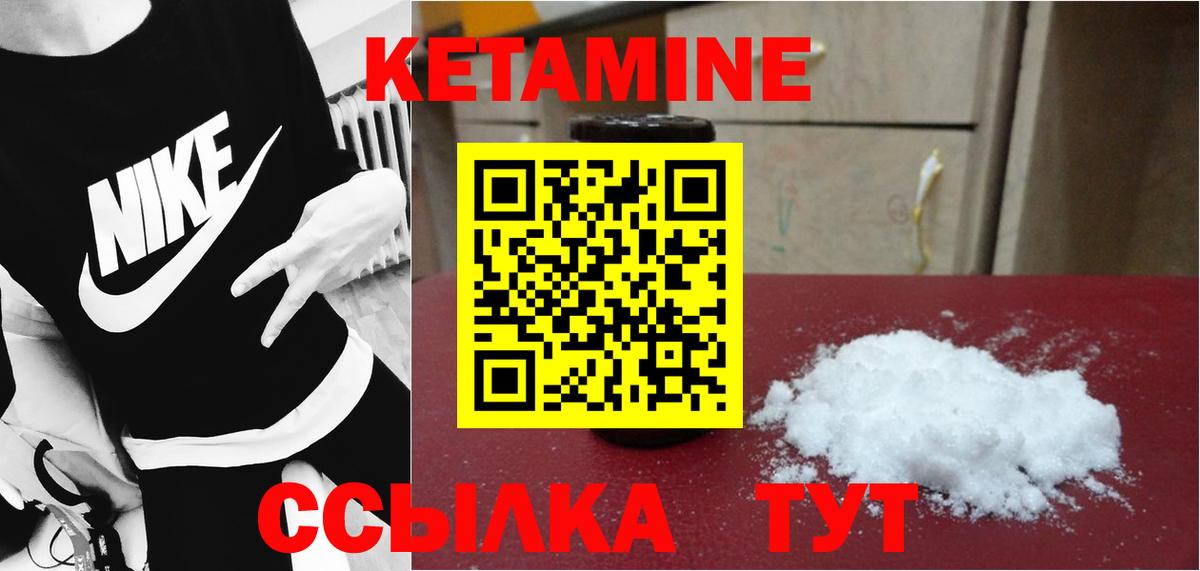 КЕТАМИН ketamine Владивосток