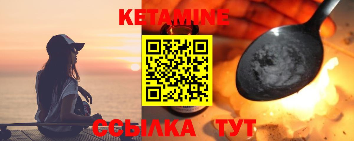 Владивосток  КЕТАМИН ketamine  Вход с VPN 