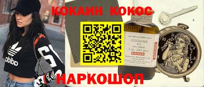 COCAINE Анжеро-Судженск