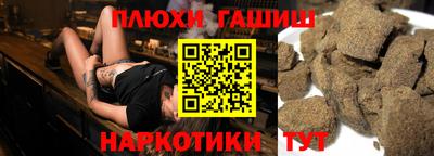 синтетический гашиш Анапа