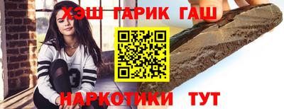 синтетический гашиш Анапа