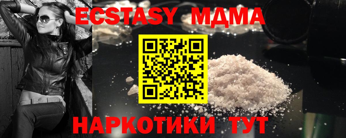 МДМА молли  MDMA  MDMA молли  Владивосток  Вход с VPN 