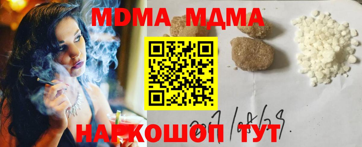 МДМА crystal Владивосток