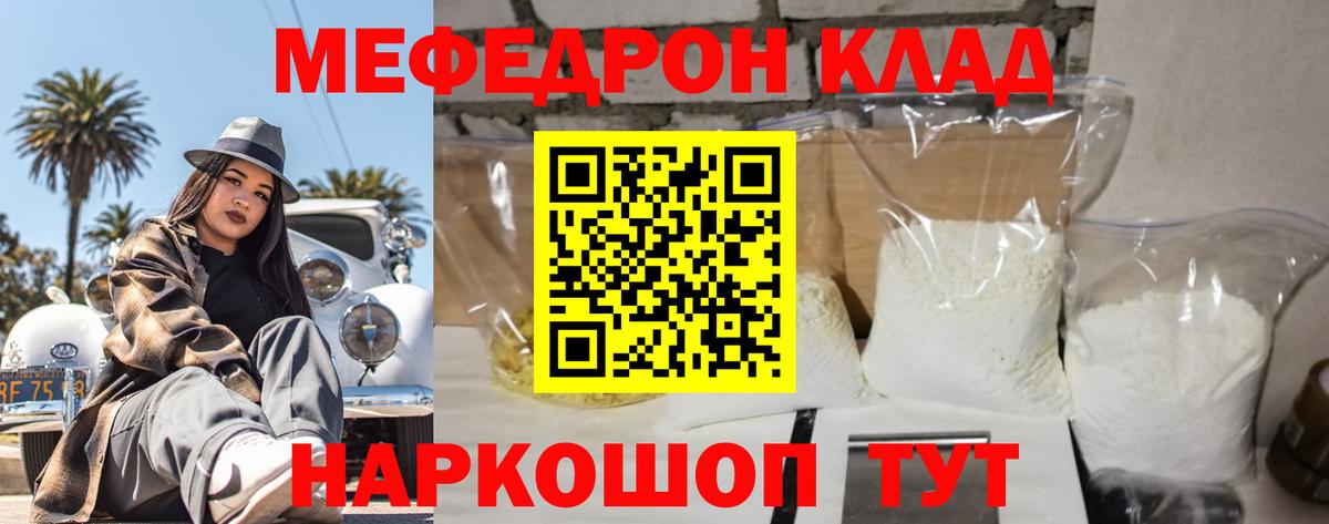 Мефедрон mephedrone  Мефедрон  Мефедрон 4 MMC  Мефедрон  Вход с VPN  Владивосток 