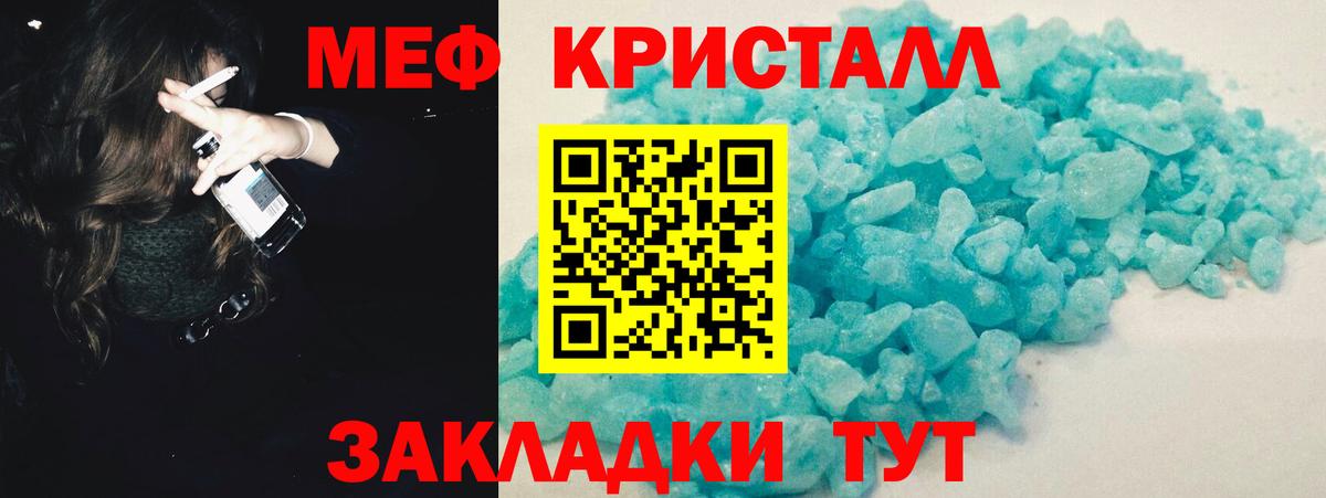 Меф кристаллы Владивосток