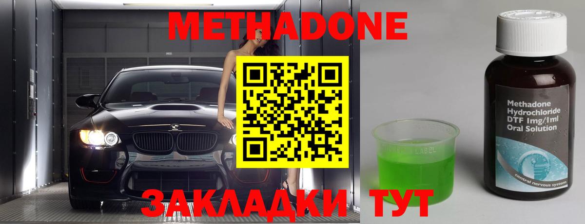Метадон мёд  Вход с VPN    как зайти  Владивосток 