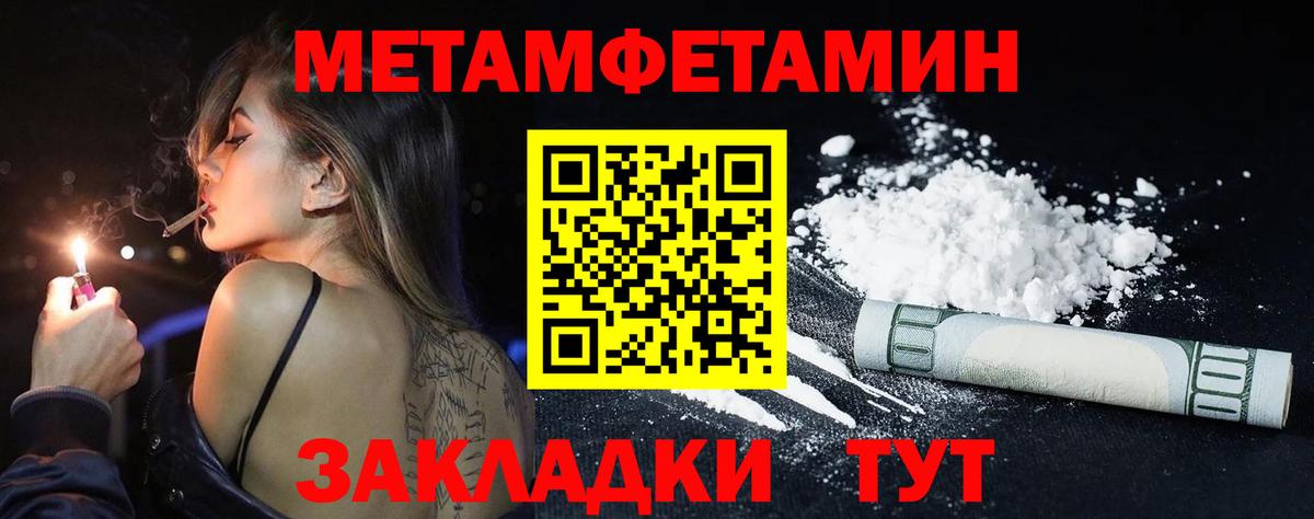 МЕТАМФЕТАМИН винт Владивосток
