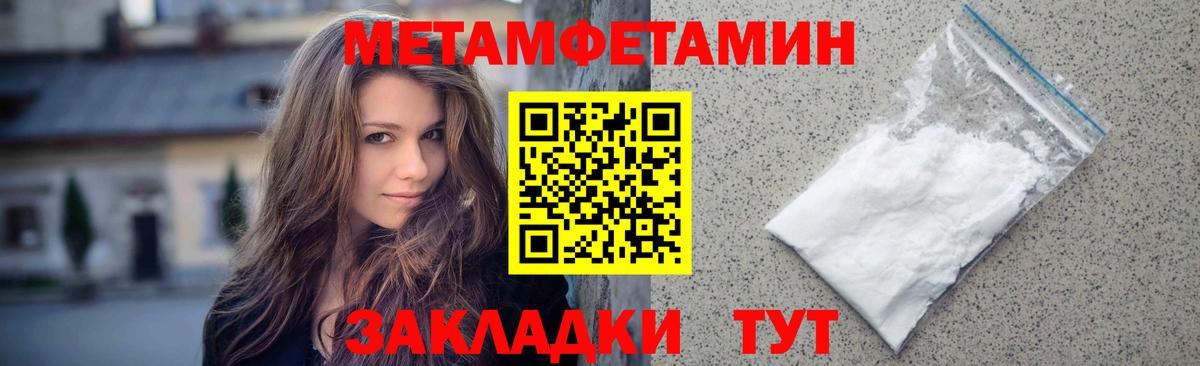 Владивосток  МЕТАМФЕТАМИН витя  МЕТАМФЕТАМИН витя  Вход с VPN 