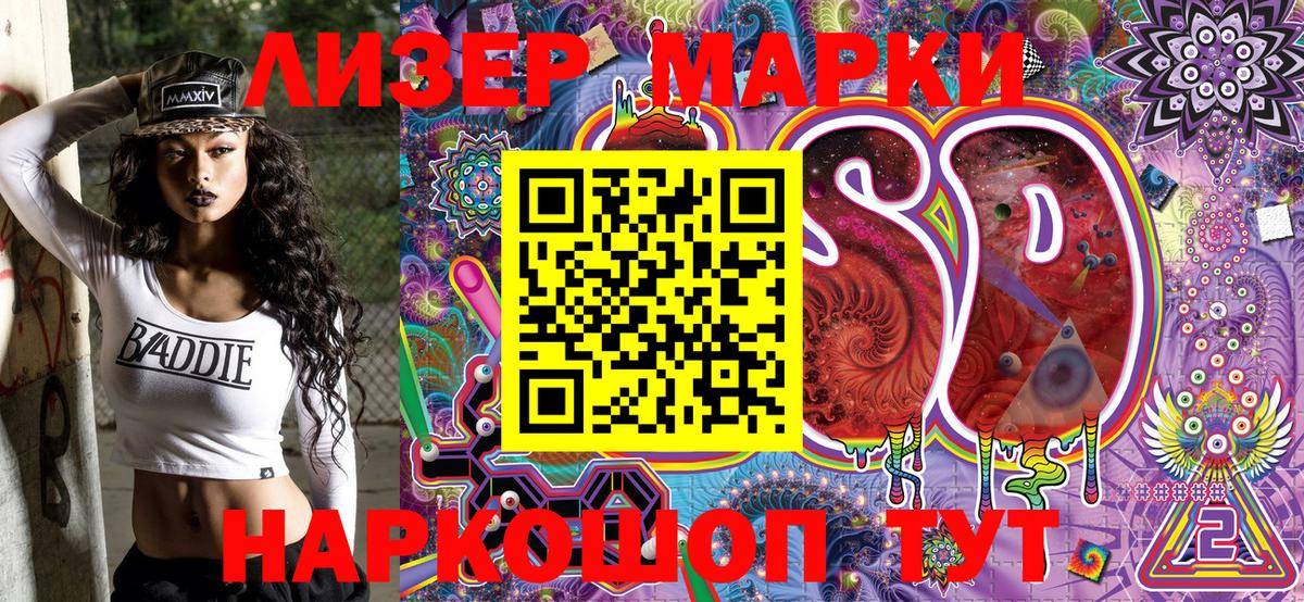 Марки NBOMe 1500мкг Владивосток